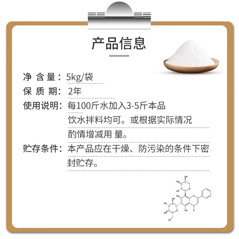 葡萄糖粉猪牛羊鸡鸭鹅饲料水产养殖补充能量抗应激10斤