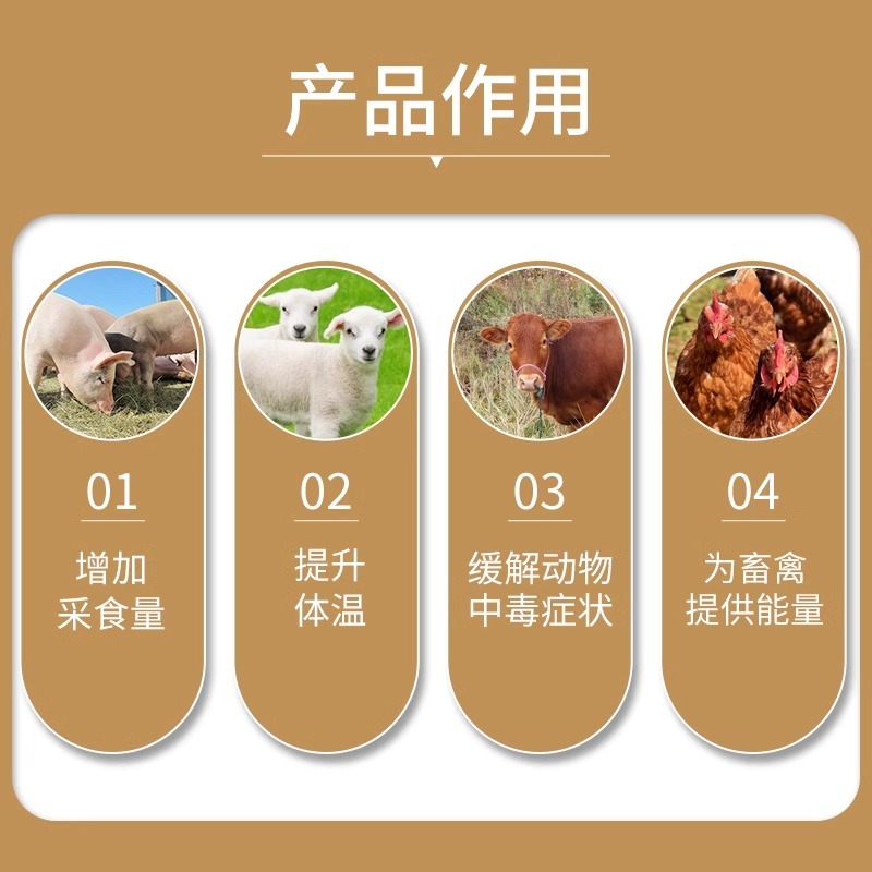 葡萄糖粉猪牛羊鸡鸭鹅饲料水产养殖补充能量抗应激10斤