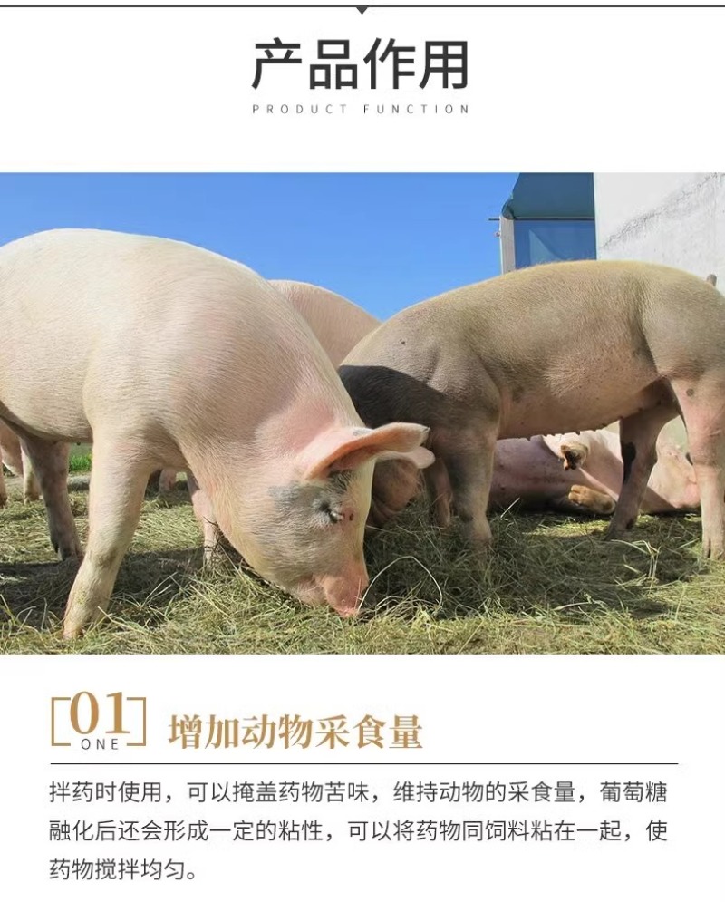 葡萄糖粉猪牛羊鸡鸭鹅饲料水产养殖补充能量抗应激10斤