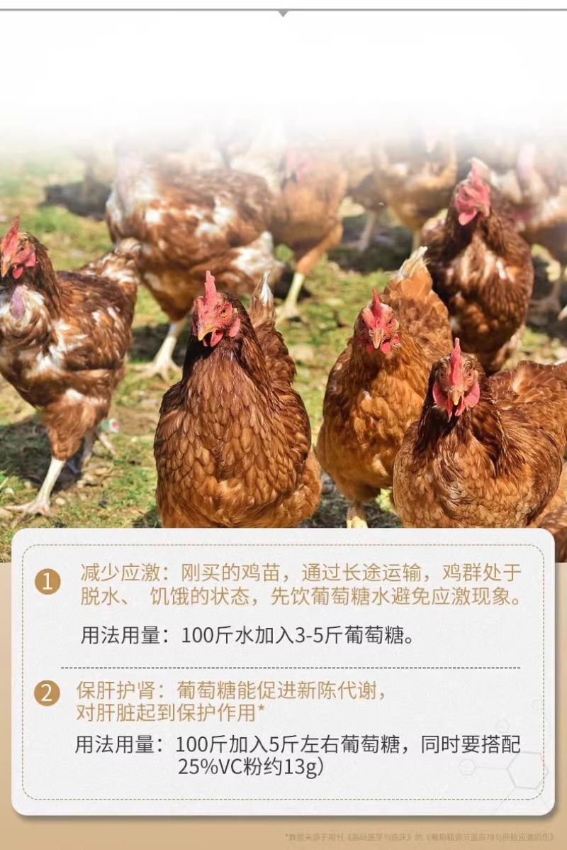 葡萄糖粉猪牛羊鸡鸭鹅饲料水产养殖补充能量抗应激10斤