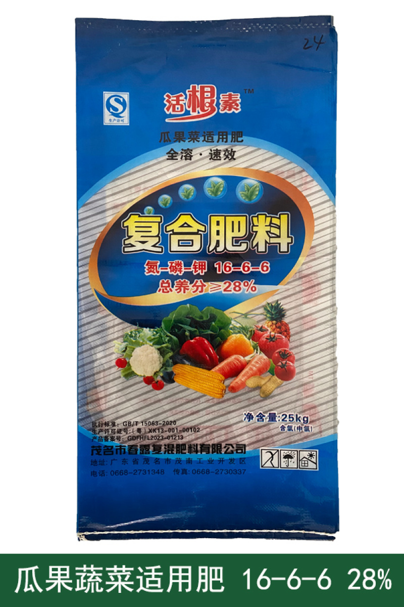 复合肥全水溶肥料瓜果蔬菜通用复合肥
