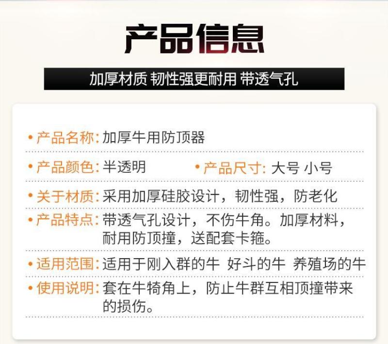 大号牛用防顶器畜牧牛角保护套箍牛角套牛犄角防撞保护套