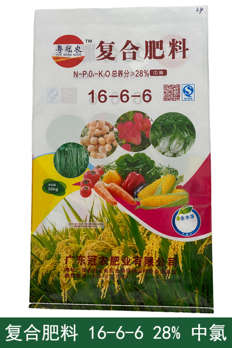 氮磷钾复合肥16-6-6全水溶瓜果蔬菜花卉果树通用型肥