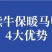 犊牛马甲小牛加厚防寒马甲牛犊子保暖防水犊牛养牛场保温衣服