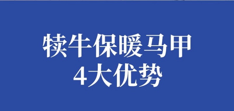 犊牛马甲小牛加厚防寒马甲牛犊子保暖防水犊牛养牛场保温衣服