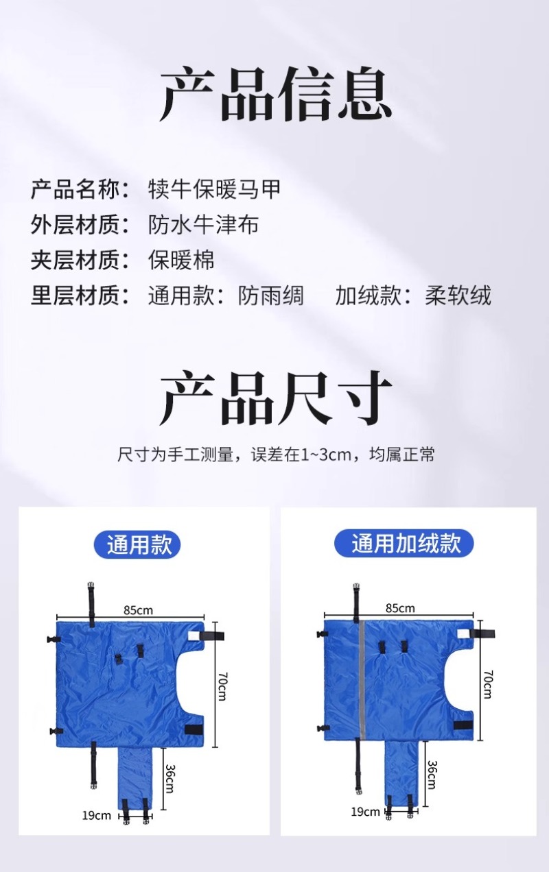 犊牛马甲小牛加厚防寒马甲牛犊子保暖防水犊牛养牛场保温衣服