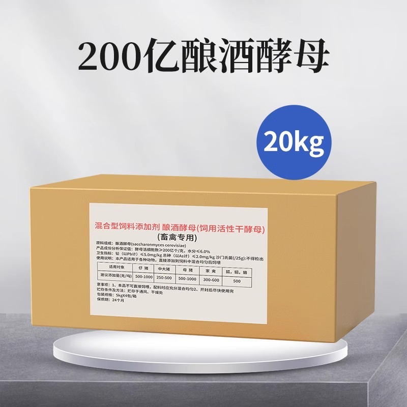 饲料添加剂牛羊反刍鸡鸭鹅猪畜禽促消化