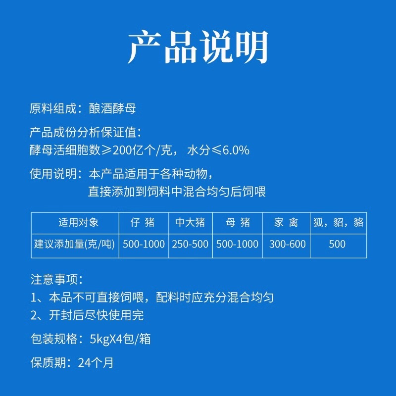 饲料添加剂牛羊反刍鸡鸭鹅猪畜禽促消化