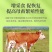 母猪催奶下奶牛羊奶多多饲料添加剂母畜产后催乳增奶霸王