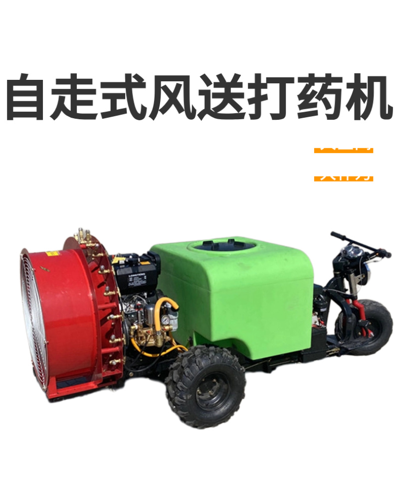 果园打药机双动力风送打药机桃树梨树喷雾打药机