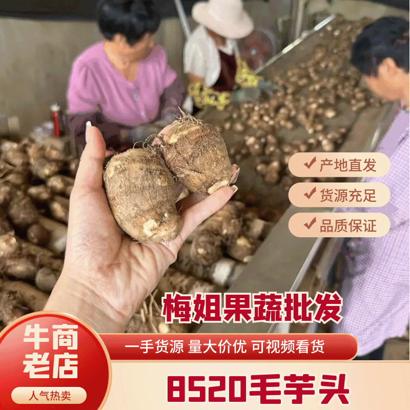 奶油毛芋头，货源充足，全国发货。坏烂包赔