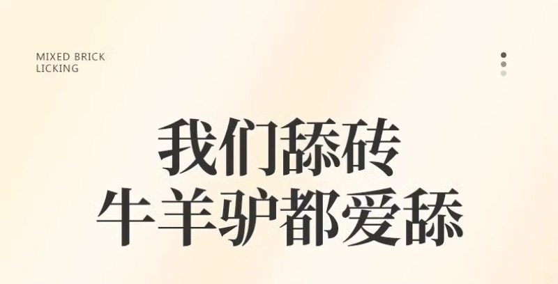 牛羊舔砖孕畜专用盐块母畜专用微量元素盐砖孕牛羊饲料添加剂