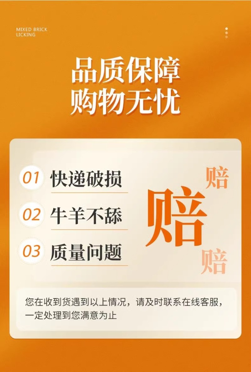 牛羊舔砖孕畜专用盐块母畜专用微量元素盐砖孕牛羊饲料添加剂