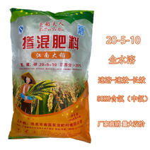 掺混肥料20-5-10全水溶复合肥含氯水稻玉米花生甘蔗通