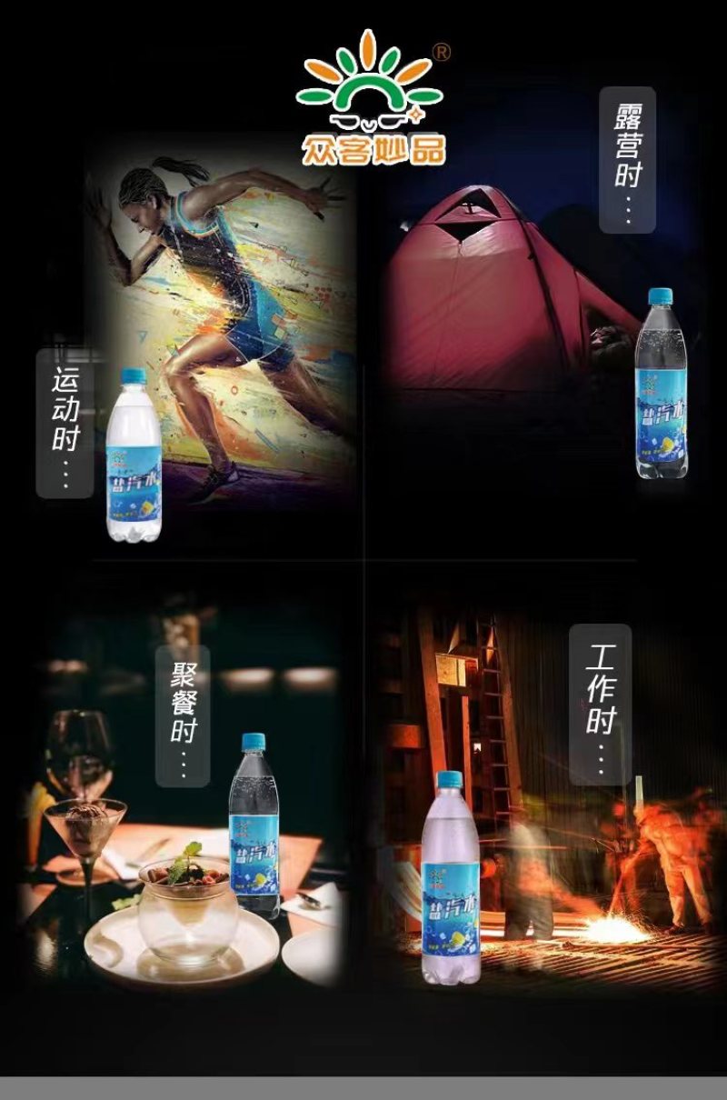 盐汽水柠檬味厂家直发600ml*24/件夏季热卖批发优惠