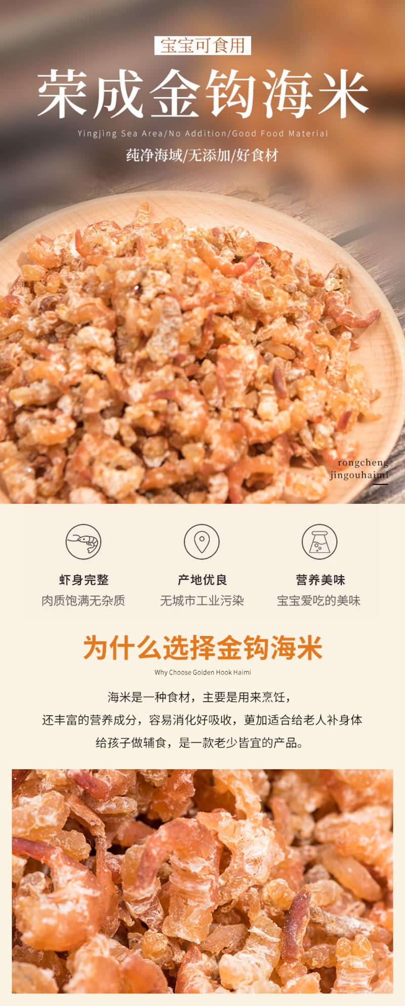 【优选】广东虾米-天然海虾米-足斤足量-诚信经营-可看货
