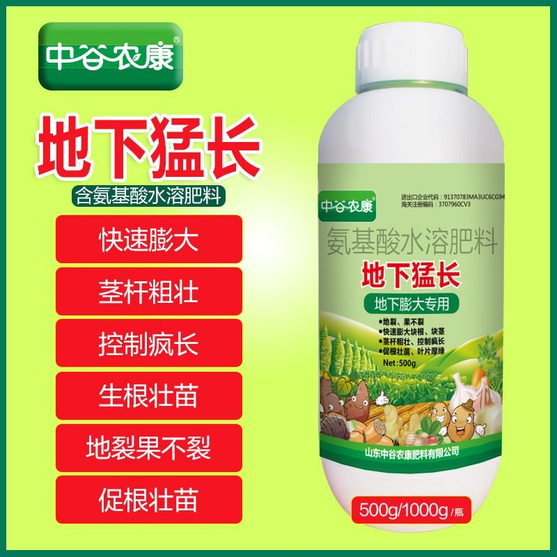 地下猛长增产地下根茎膨大素红薯土豆山药生姜大蒜花生块根膨