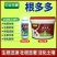 正品根多多生根液壮苗剂强力发根壮根扦插移栽育苗蔬菜防根腐