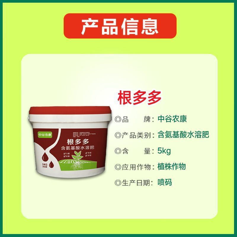 正品根多多生根液壮苗剂强力发根壮根扦插移栽育苗蔬菜防根腐
