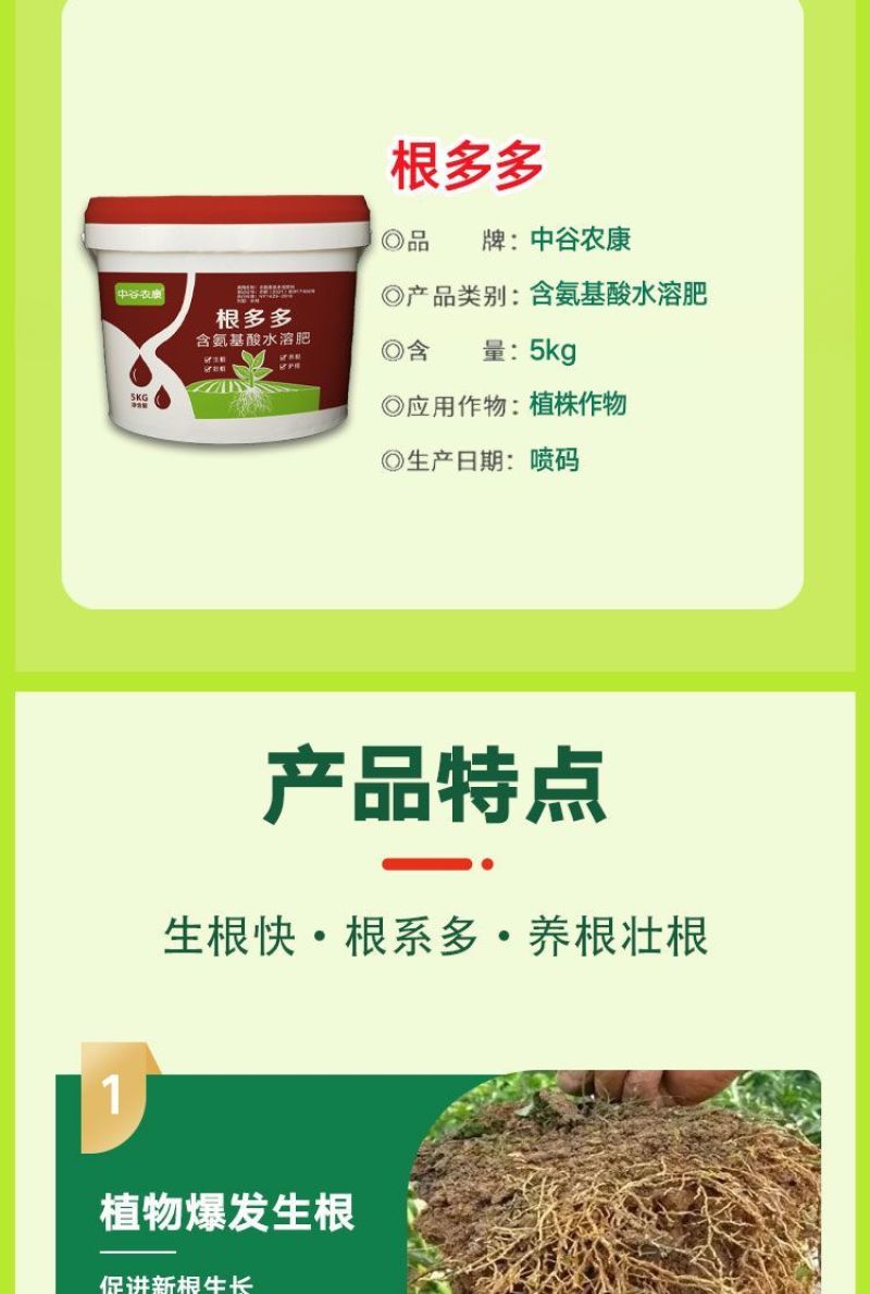 正品根多多生根液壮苗剂强力发根壮根扦插移栽育苗蔬菜防根腐