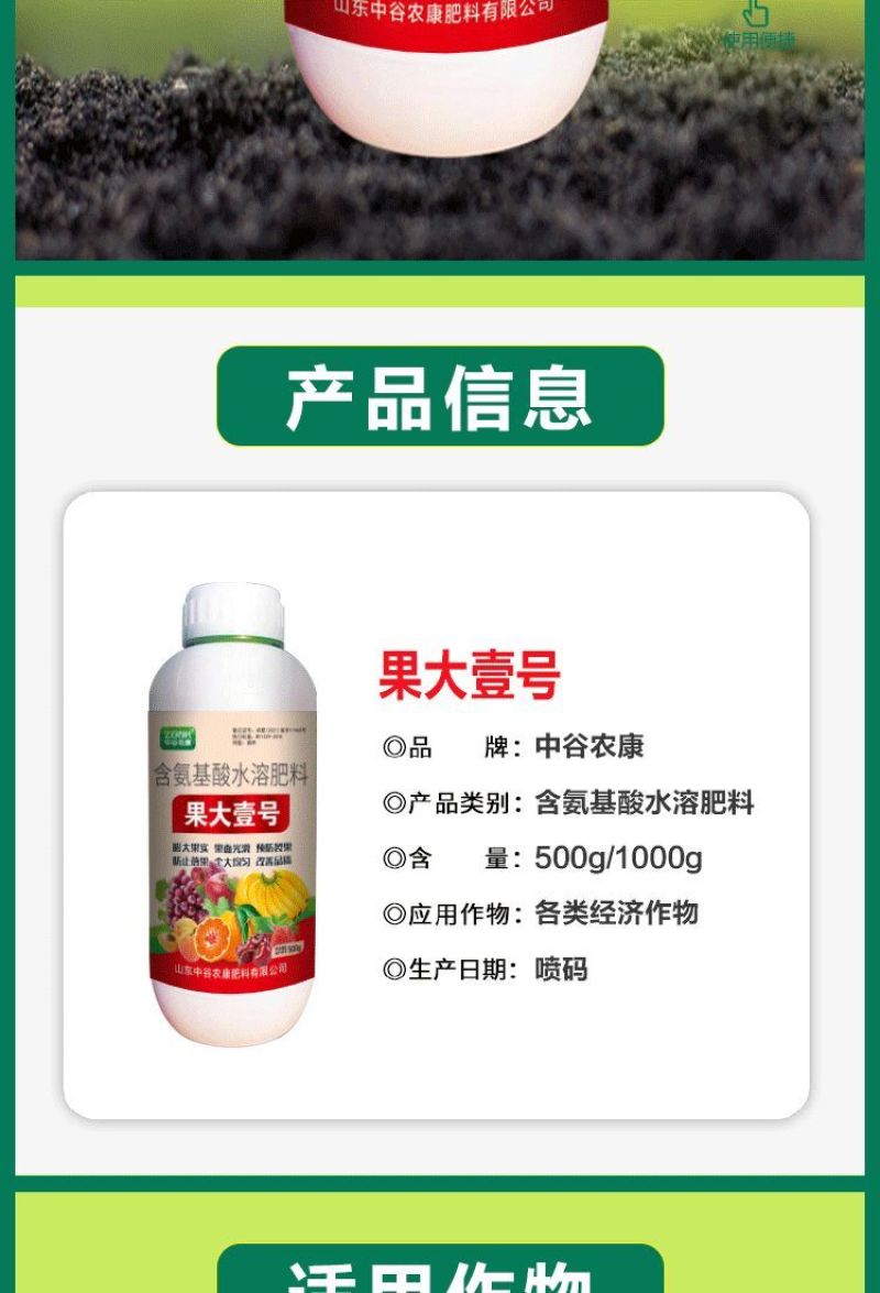 果大一圈果实膨大素促细胞分裂防裂提糖增甜着色促红叶面肥料