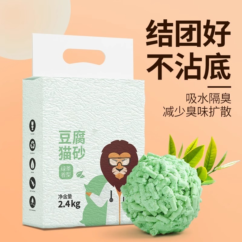 绿茶猫砂豆腐砂吸臭低尘可冲厕所结团小颗粒幼猫豆腐猫砂批发