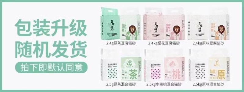 绿茶猫砂豆腐砂吸臭低尘可冲厕所结团小颗粒幼猫豆腐猫砂批发