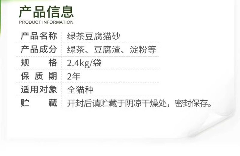 绿茶猫砂豆腐砂吸臭低尘可冲厕所结团小颗粒幼猫豆腐猫砂批发