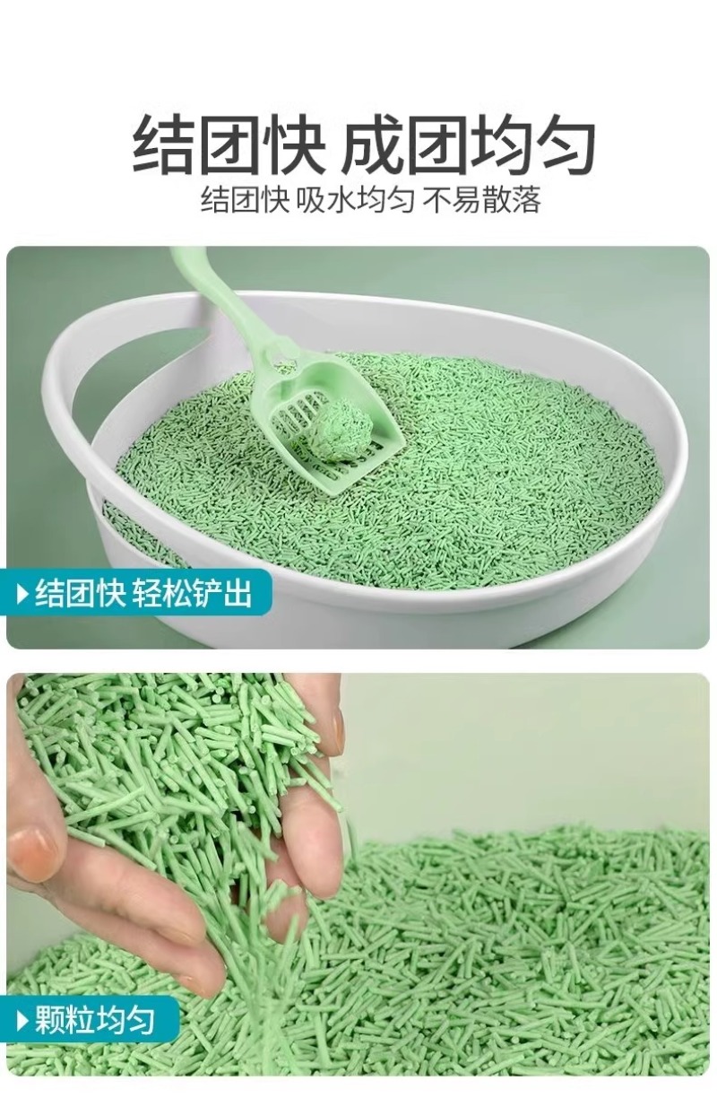 绿茶猫砂豆腐砂吸臭低尘可冲厕所结团小颗粒幼猫豆腐猫砂批发
