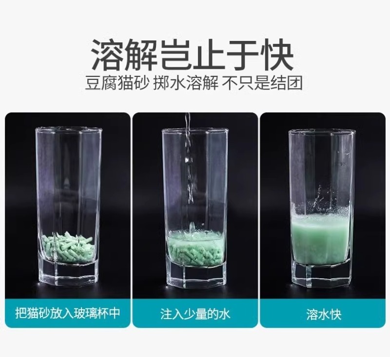 绿茶猫砂豆腐砂吸臭低尘可冲厕所结团小颗粒幼猫豆腐猫砂批发