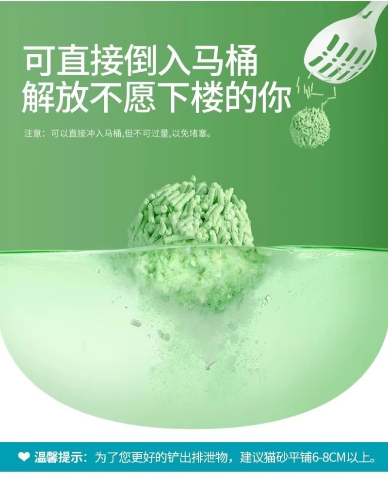 绿茶猫砂豆腐砂吸臭低尘可冲厕所结团小颗粒幼猫豆腐猫砂批发