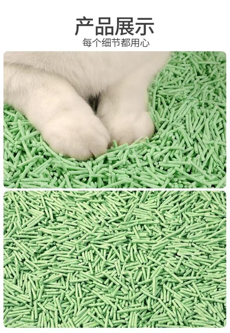 绿茶猫砂豆腐砂吸臭低尘可冲厕所结团小颗粒幼猫豆腐猫砂批发