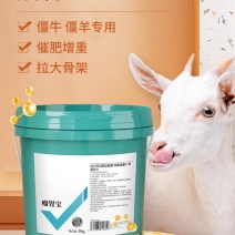瘤胃宝牛羊拉骨架健胃散养胃消食反刍促生长催肥疯长饲料