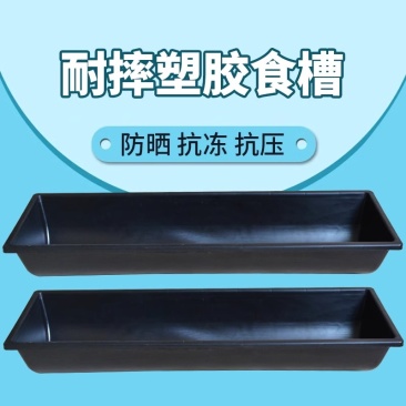 羊槽食槽牛槽食槽牛用塑料料槽饮水槽采食料槽养殖养羊用设备
