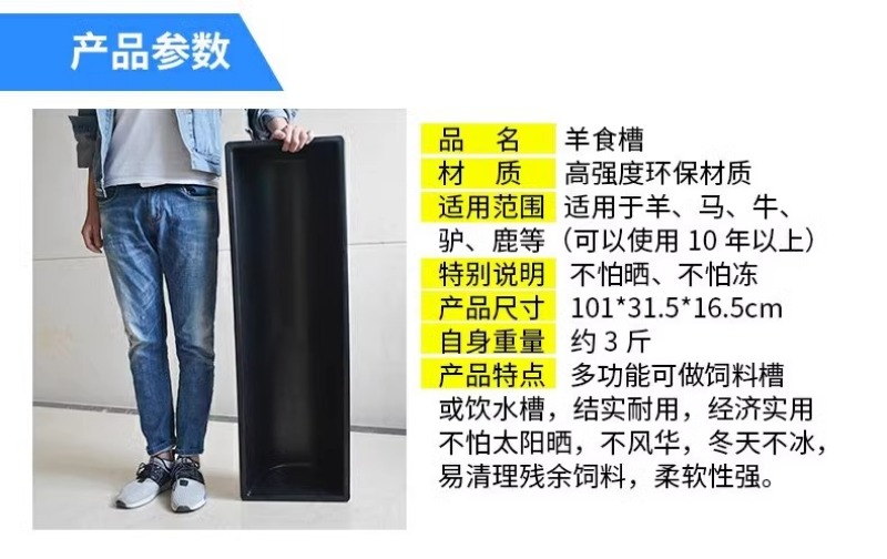 羊槽食槽牛槽食槽牛用塑料料槽饮水槽采食料槽养殖养羊用设备