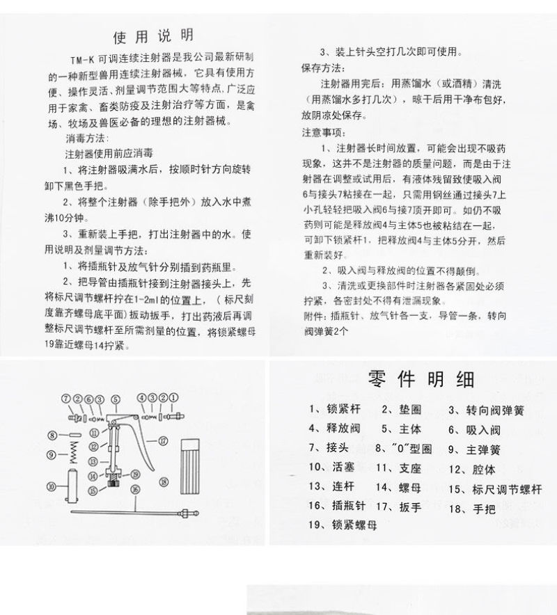 2ml连续注射疫苗器可调鸡猪用不锈钢金属注射针器针管