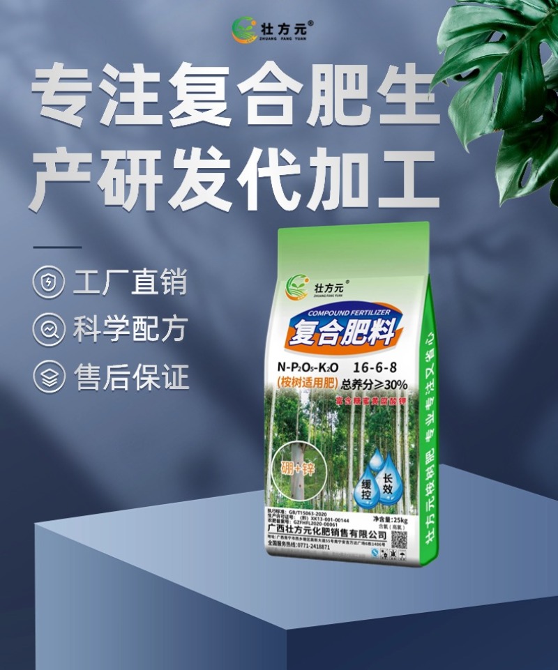 桉树肥16-6-8桉树适用肥现货