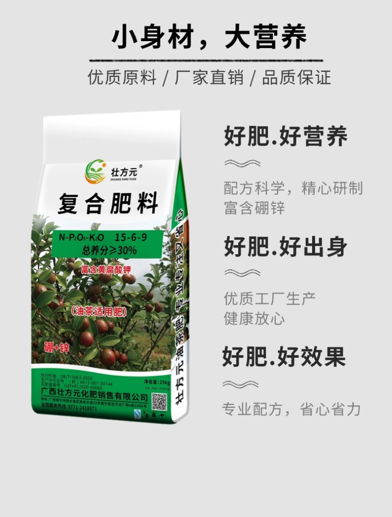 油茶肥料厂家直销批发15-6-930%