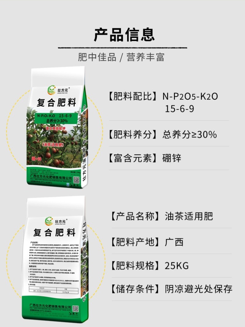 油茶肥料厂家直销批发15-6-930%