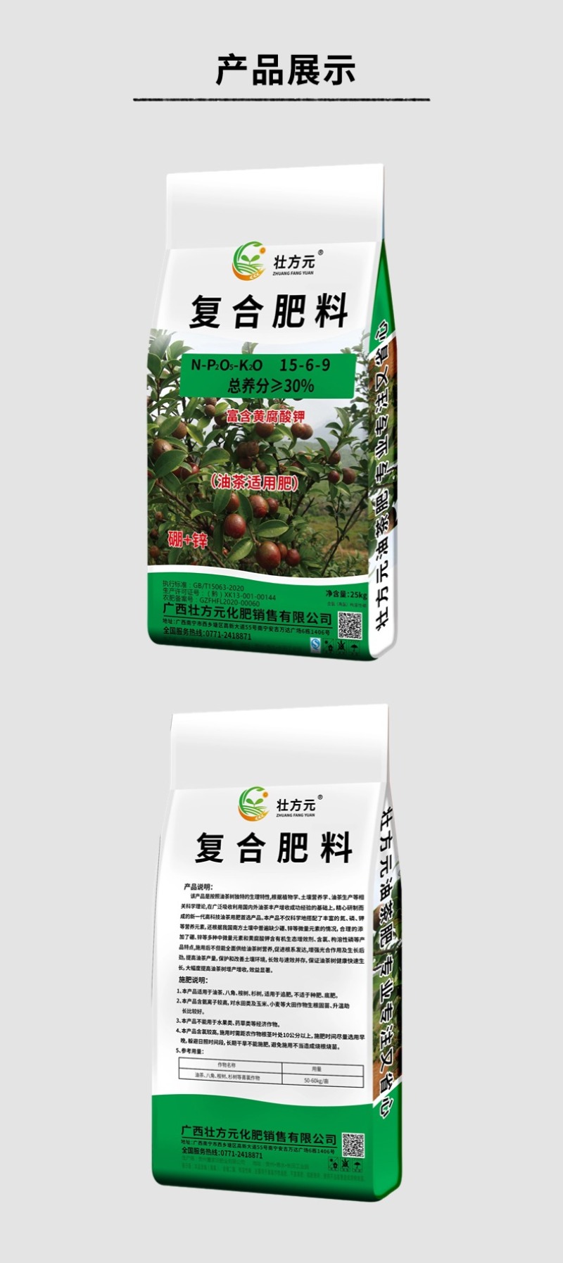 油茶肥料厂家直销批发15-6-930%