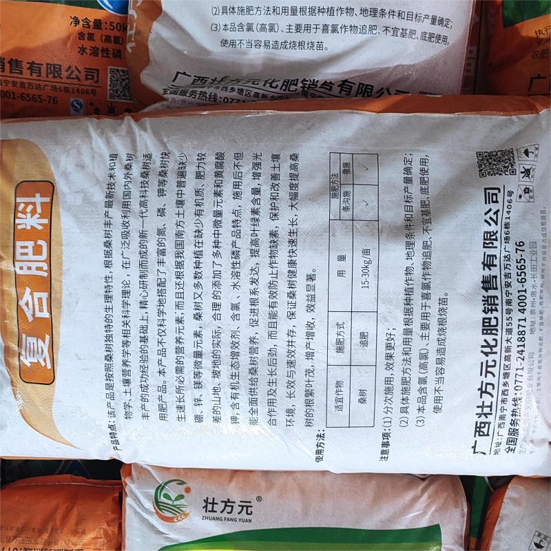 桑树肥适用肥复合肥20-8-1240%含黄腐酸钾