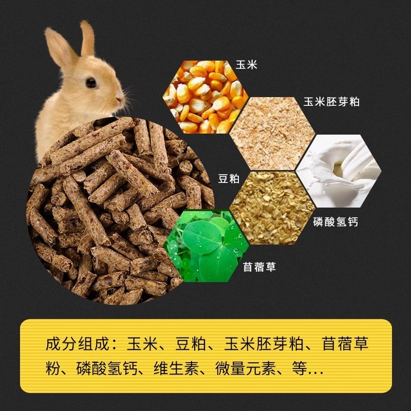 兔粮兔饲料20斤成年兔幼兔荷兰猪食物兔子粮食豚鼠10kg