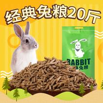 兔粮兔饲料20斤成年兔幼兔荷兰猪食物兔子粮食豚鼠10kg