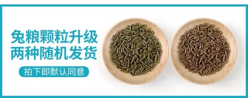 兔粮兔饲料20斤成年兔幼兔荷兰猪食物兔子粮食豚鼠10kg