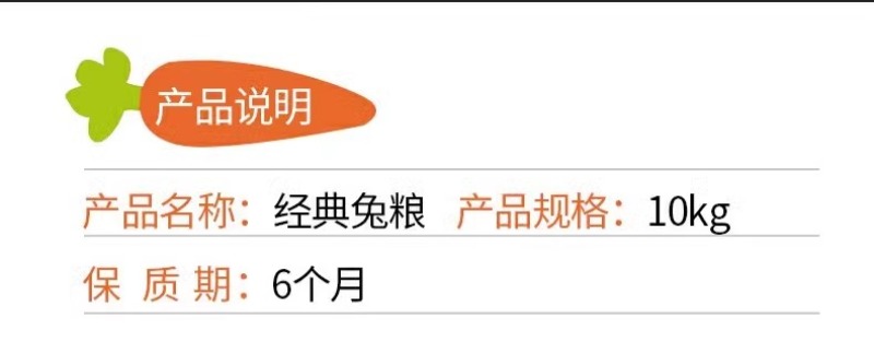 兔粮兔饲料20斤成年兔幼兔荷兰猪食物兔子粮食豚鼠10kg