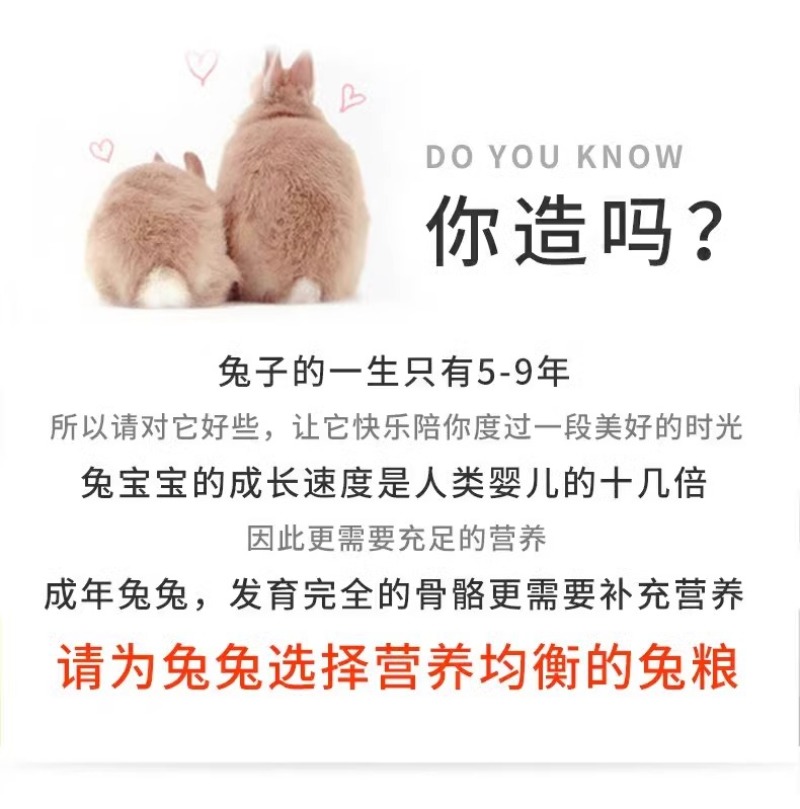 兔粮兔饲料20斤成年兔幼兔荷兰猪食物兔子粮食豚鼠10kg