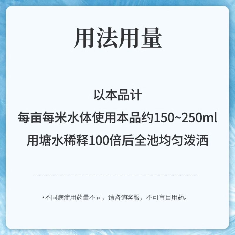 碧水安水产养殖有机酸果酸调水净水除油膜降ph降亚