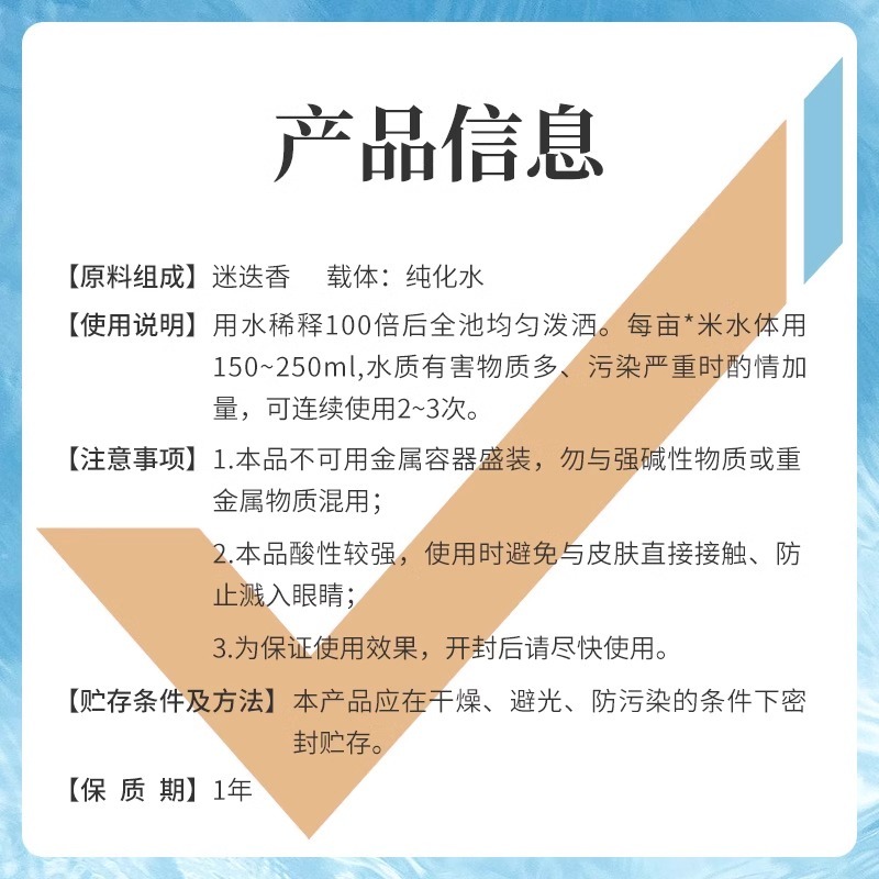 碧水安水产养殖有机酸果酸调水净水除油膜降ph降亚