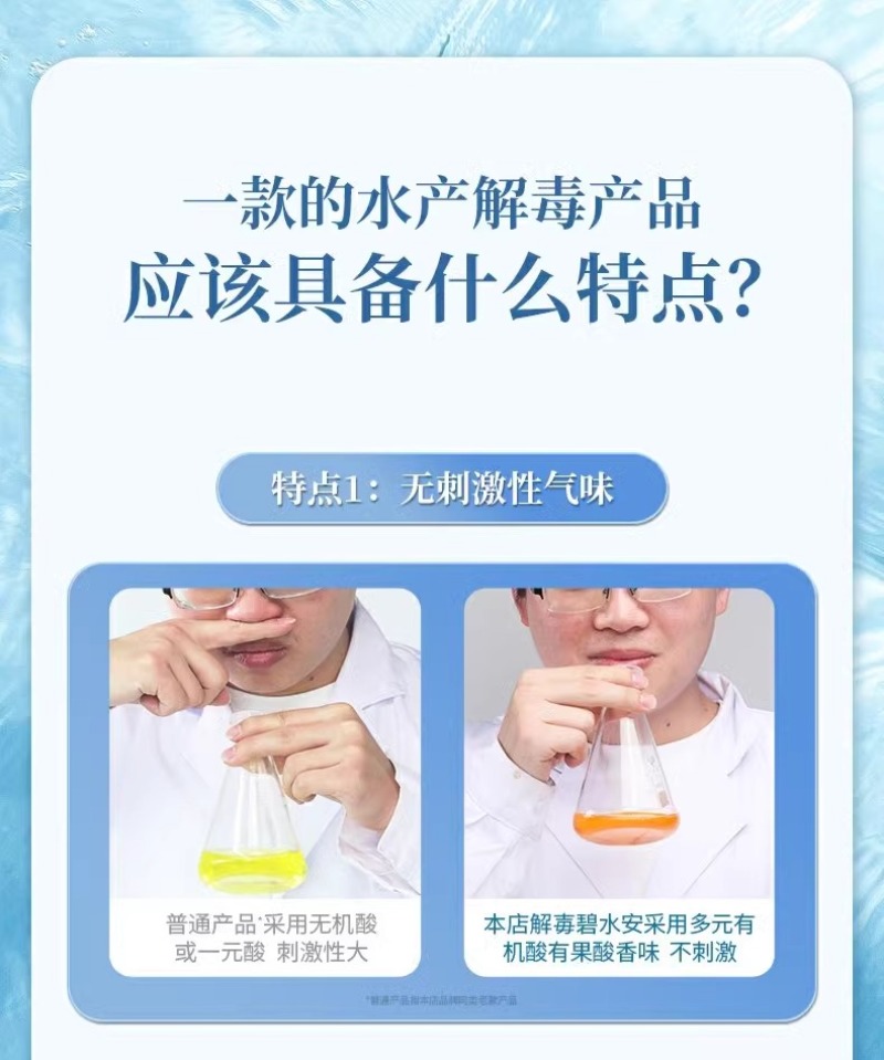碧水安水产养殖有机酸果酸调水净水除油膜降ph降亚