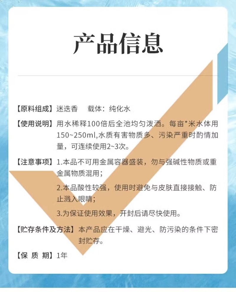 碧水安水产养殖有机酸果酸调水净水除油膜降ph降亚